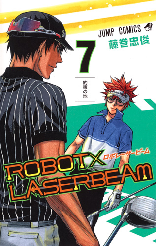 ROBOT×LASERBEAM 7 book cover