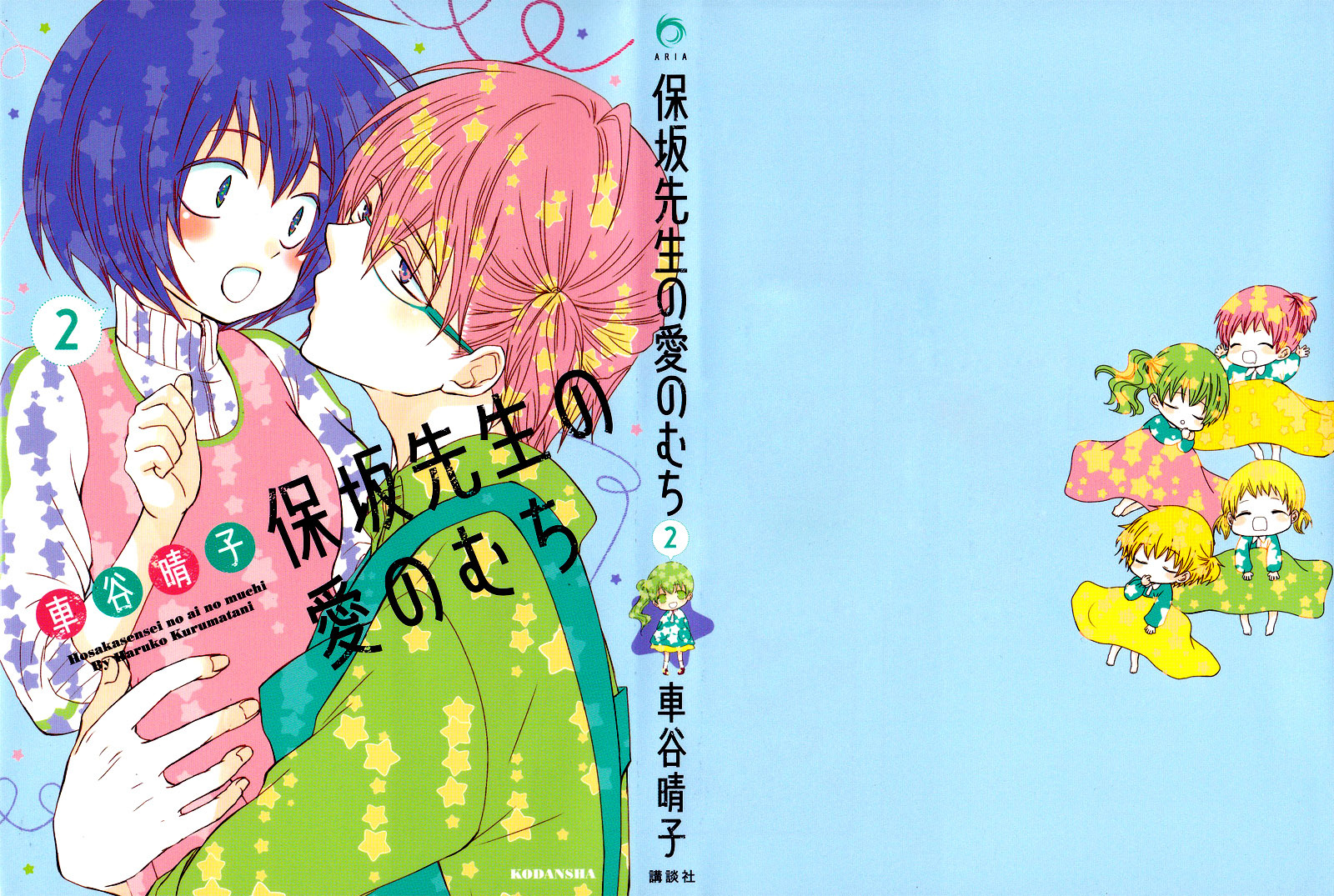 Hosaka Sensei No Ai Scan Vf
