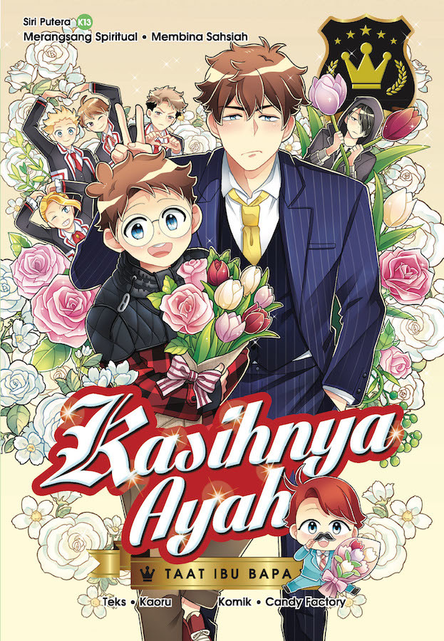 Siri Putera 13 book cover