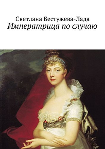 Светлана игоревна бестужева лада