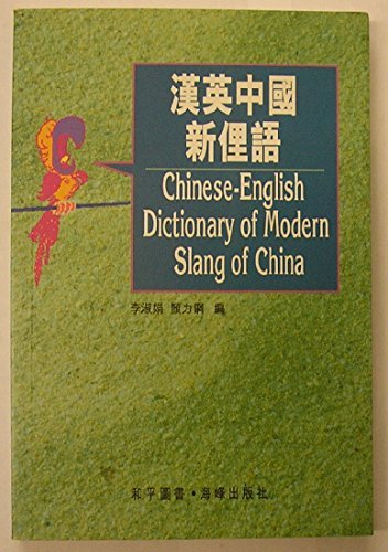 Chinese ancient famous Dictionary 1995 hardcover Chinese Edition