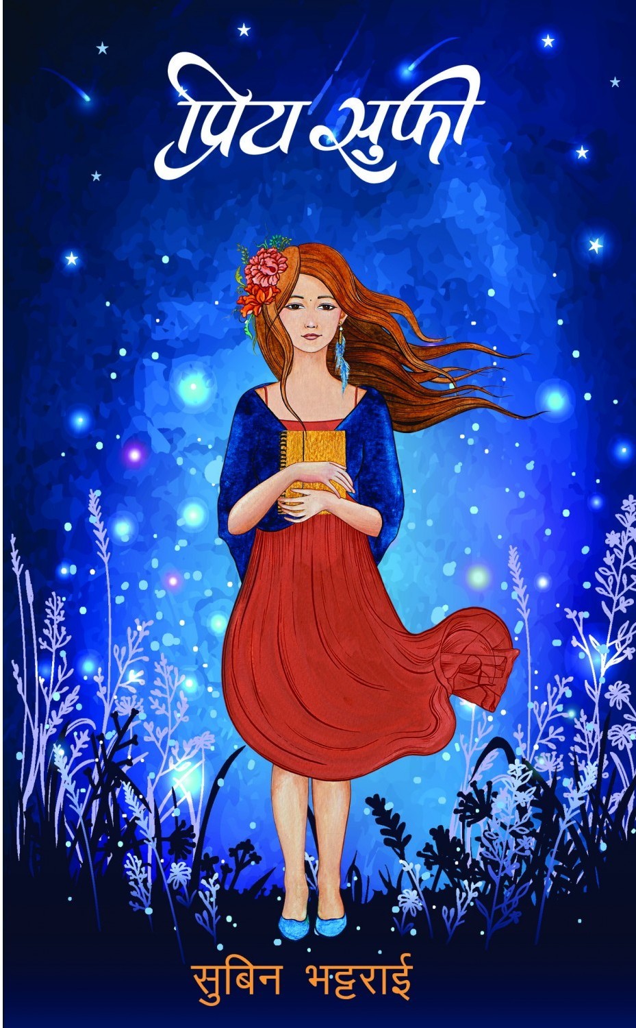 प्रिय सुफी [Priya Sufi]