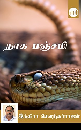 Naaga Panchami