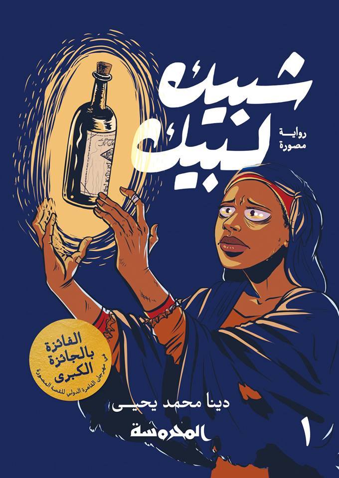 Cover Art