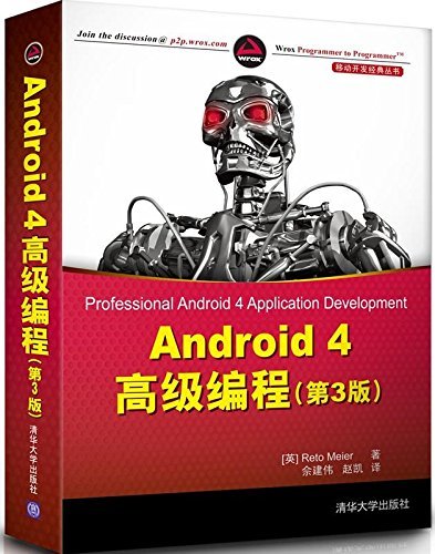 Android 4 Advanced Programming ( 3rd edition ) by [美]Reto Meier 佘建伟，赵凯 ...