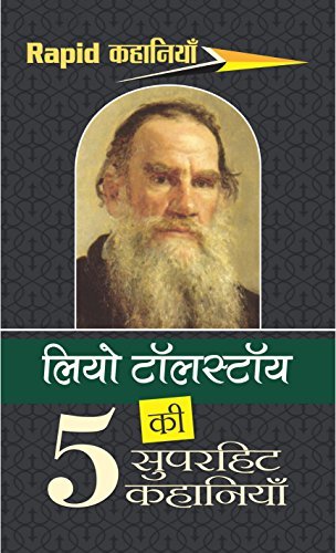 लियो टॉलस्टॉय की 5 सुपरहिट कहानियाँ