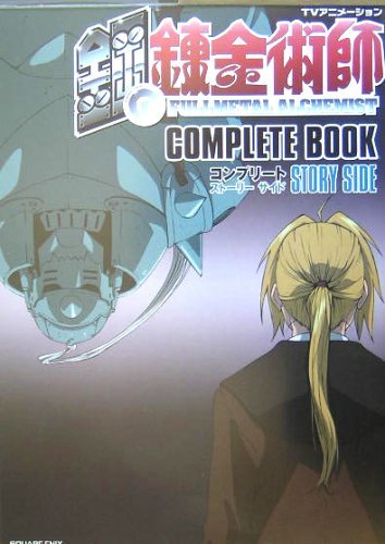 TV Animation Fullmetal Alchemist Complete Book Story Side book cover