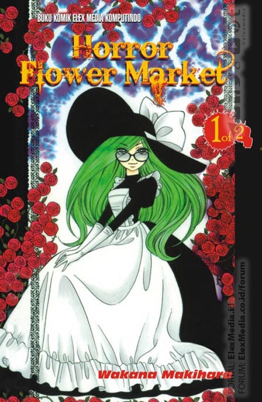 戦慄!フラワーマーケット/牧原 若菜