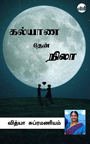 Kalyana Thean Nila