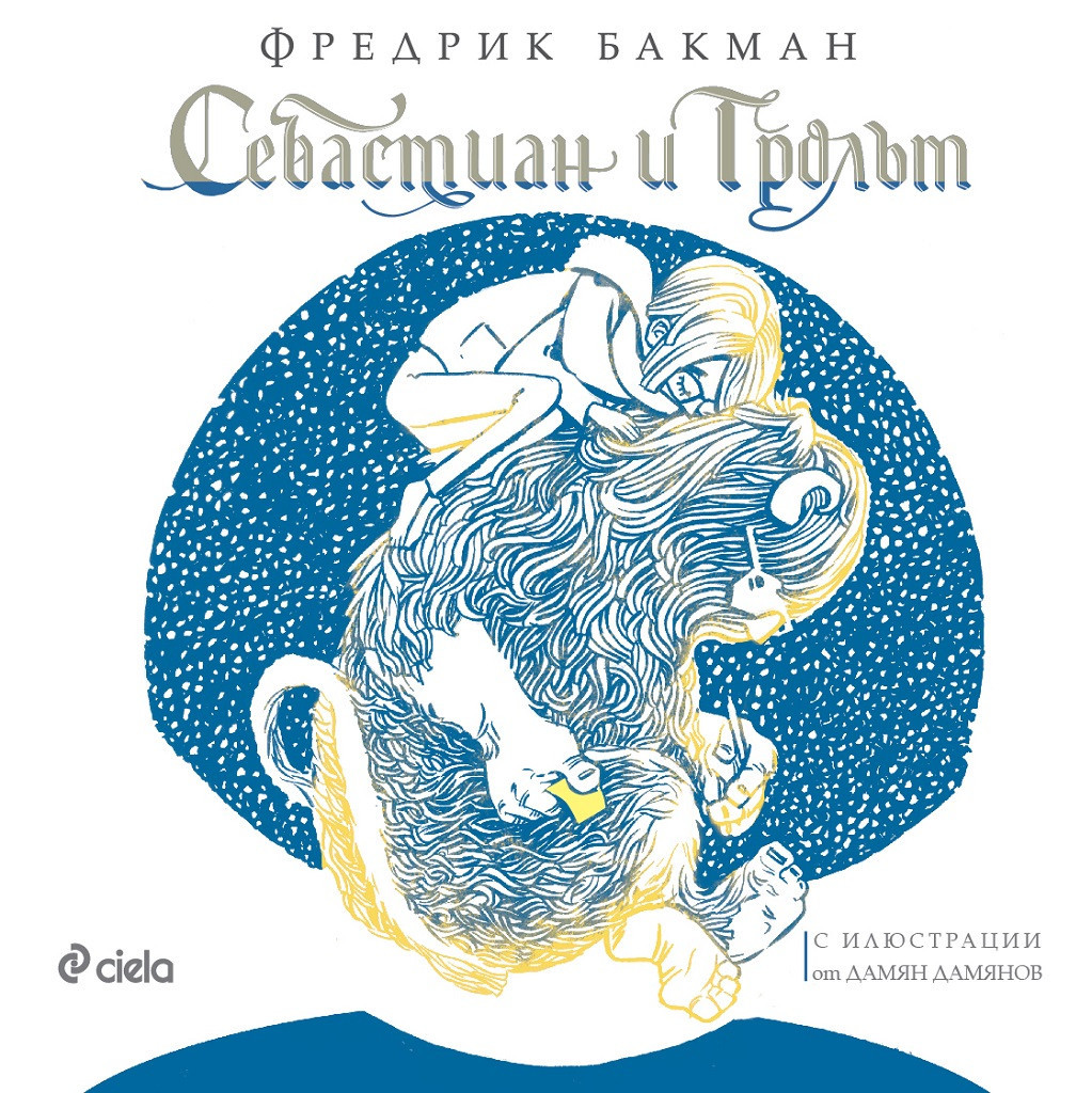 Sebastian and the Troll book cover