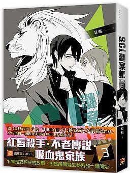 S.C.I.謎案集 第二季 03