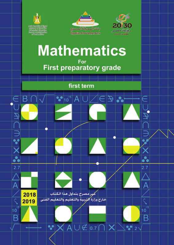 Egypt • Mathematics • Preparatory Year One • First Term by The Egyptian