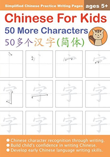 Chinese For Kids 50 More Characters Ages 5+ (Simplified): Chinese ...
