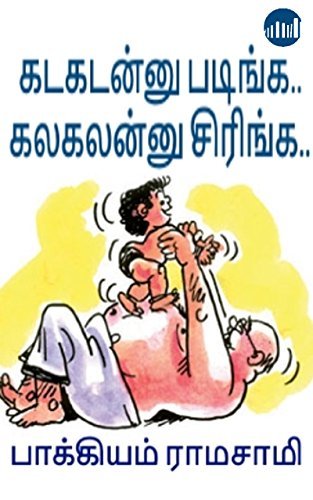 Kadakadanu padinga.. kalakalanu siringa..