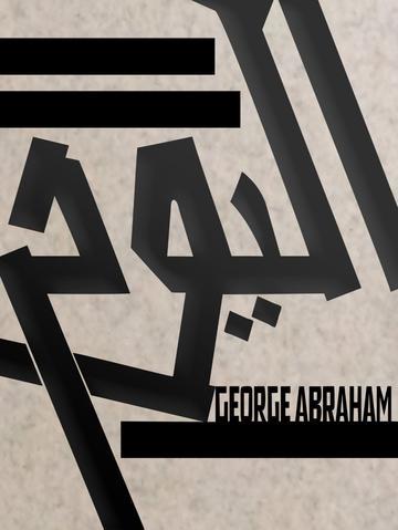 al youm: for yesterday & her inherited traumas