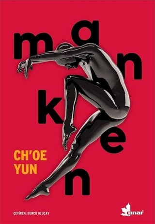 Library of Korean Literature book cover 1