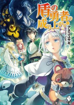 The Rising of the Shield Hero book cover