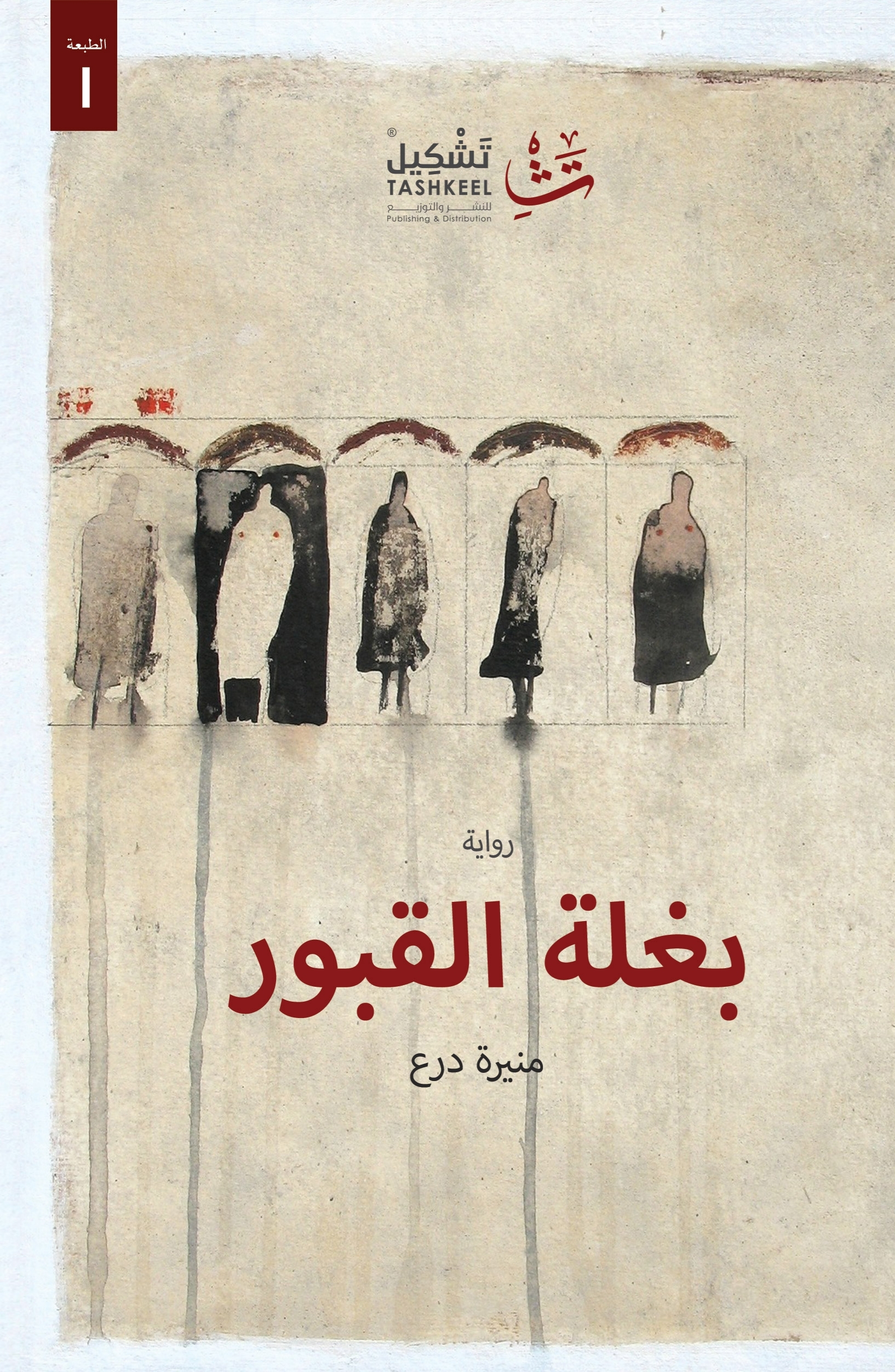 by-goodreads
