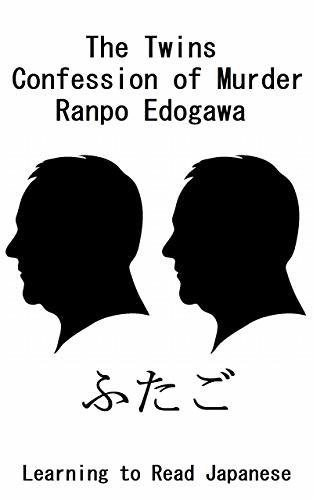 The Twins: Confession of Murder