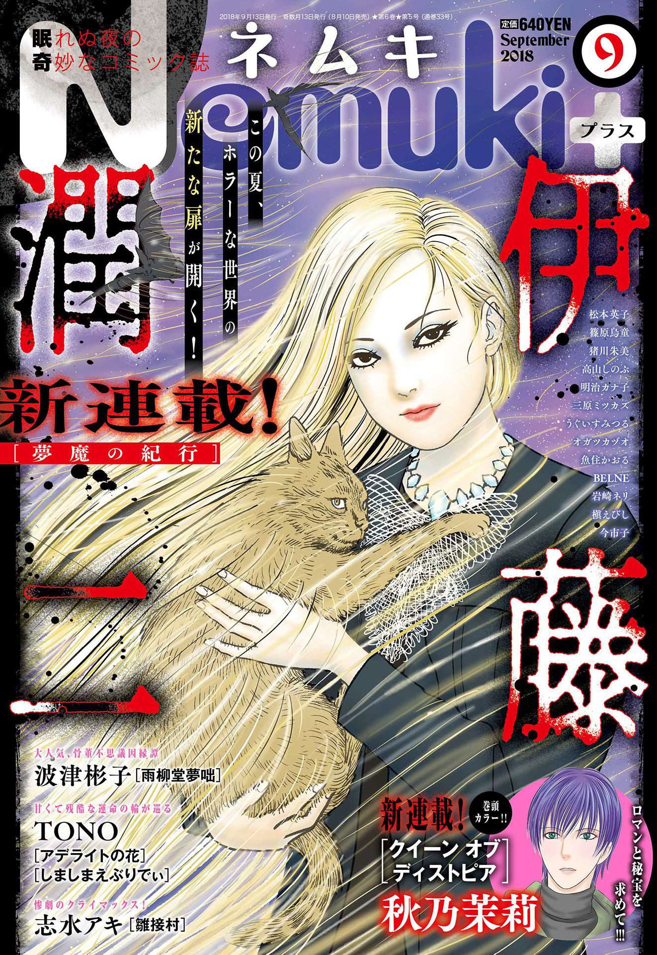 Travelogue of the Succubus book cover