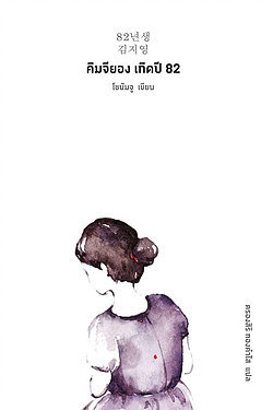 คิมจียอง เกิดปี 82