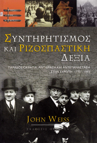 Συντηρητισμός και ριζοσπαστική Δεξιά: Παραδοσιοκρατία, αντίδραση και αντεπανάσταση στην Ευρώπη, 1770-1945