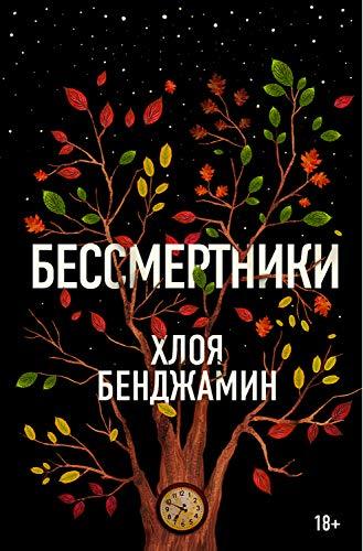 Бессмертники