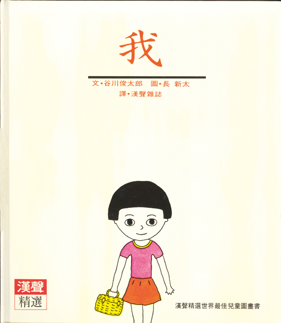 我 book cover