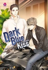 Dark Blue Kiss รักไม่ระบุสถานะ