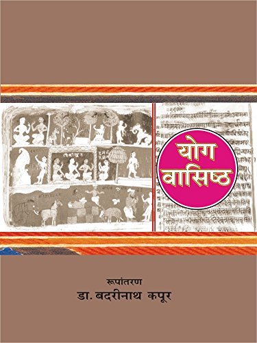 Yog Vashishth