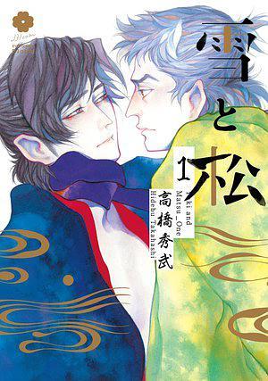 雪と松 1 [Yuki to Matsu 1]