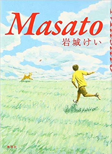 Masato by Kei Iwaki | Goodreads