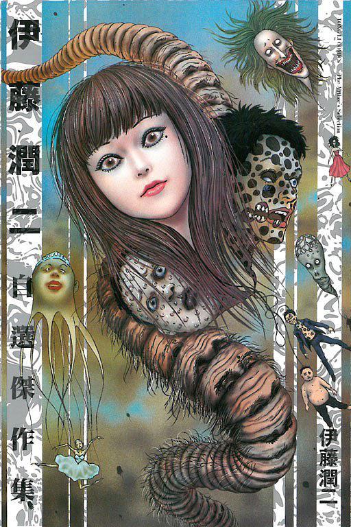 伊藤潤二自選傑作集 By Junji Ito Goodreads