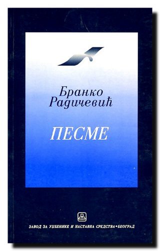 Pesme - Branko Radicevic