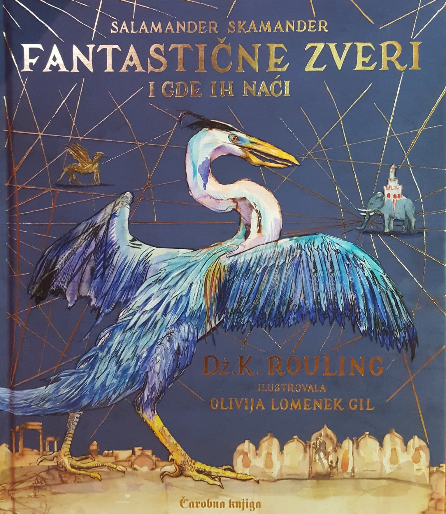 Fantastične zveri i gde ih naći