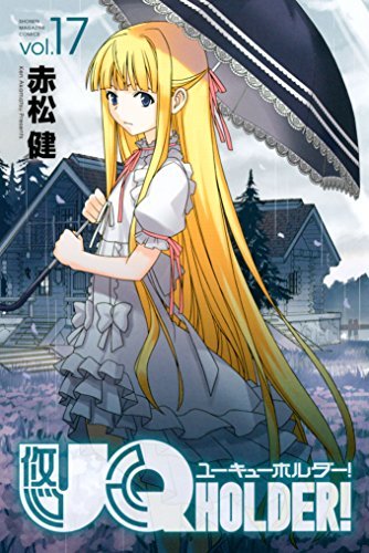 UQ HOLDER! 17 book cover
