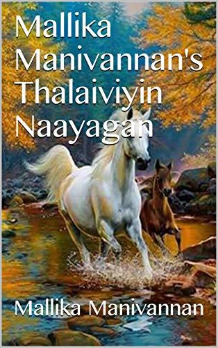 Mallika Manivannan's Thalaiviyin Naayagan