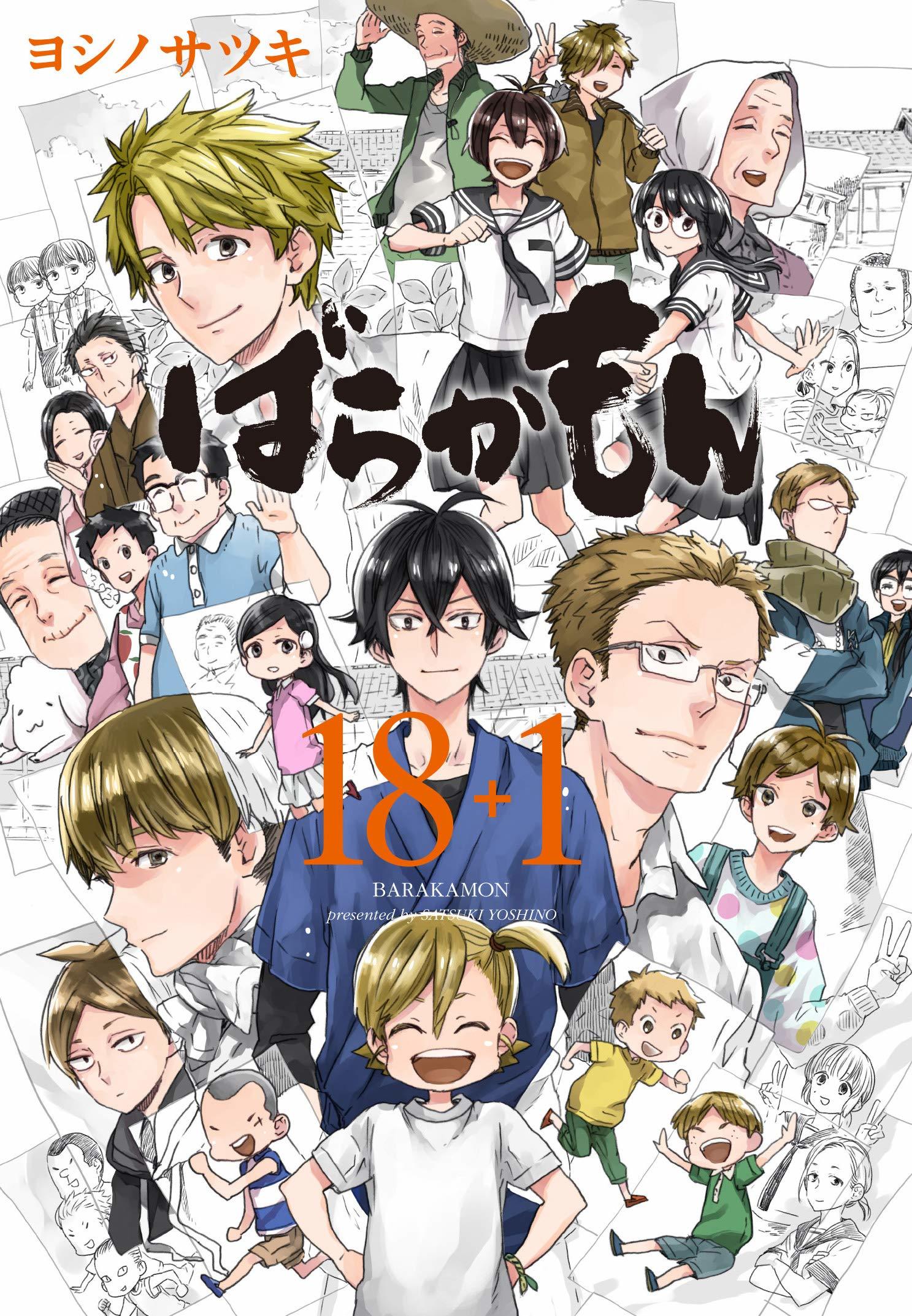 ばらかもん 18 1 Barakamon 18 1 By Satsuki Yoshino Goodreads