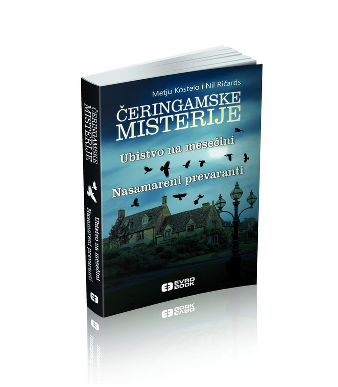 Ubistvo na mesečini / Nasamareni prevaranti