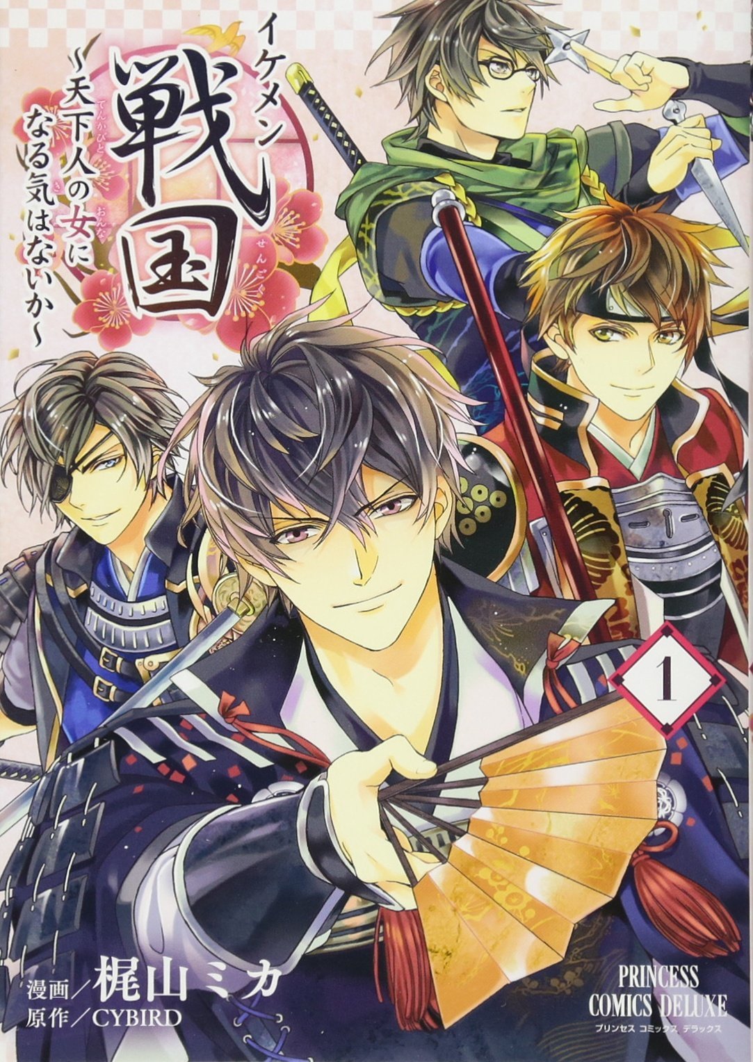 イケメン戦国 天下人の女になる気はないか 1 Ikemen Sengoku Tenkabito No Onna Ni Naru Ki Wa Nai Ka 1 By Cybird Goodreads