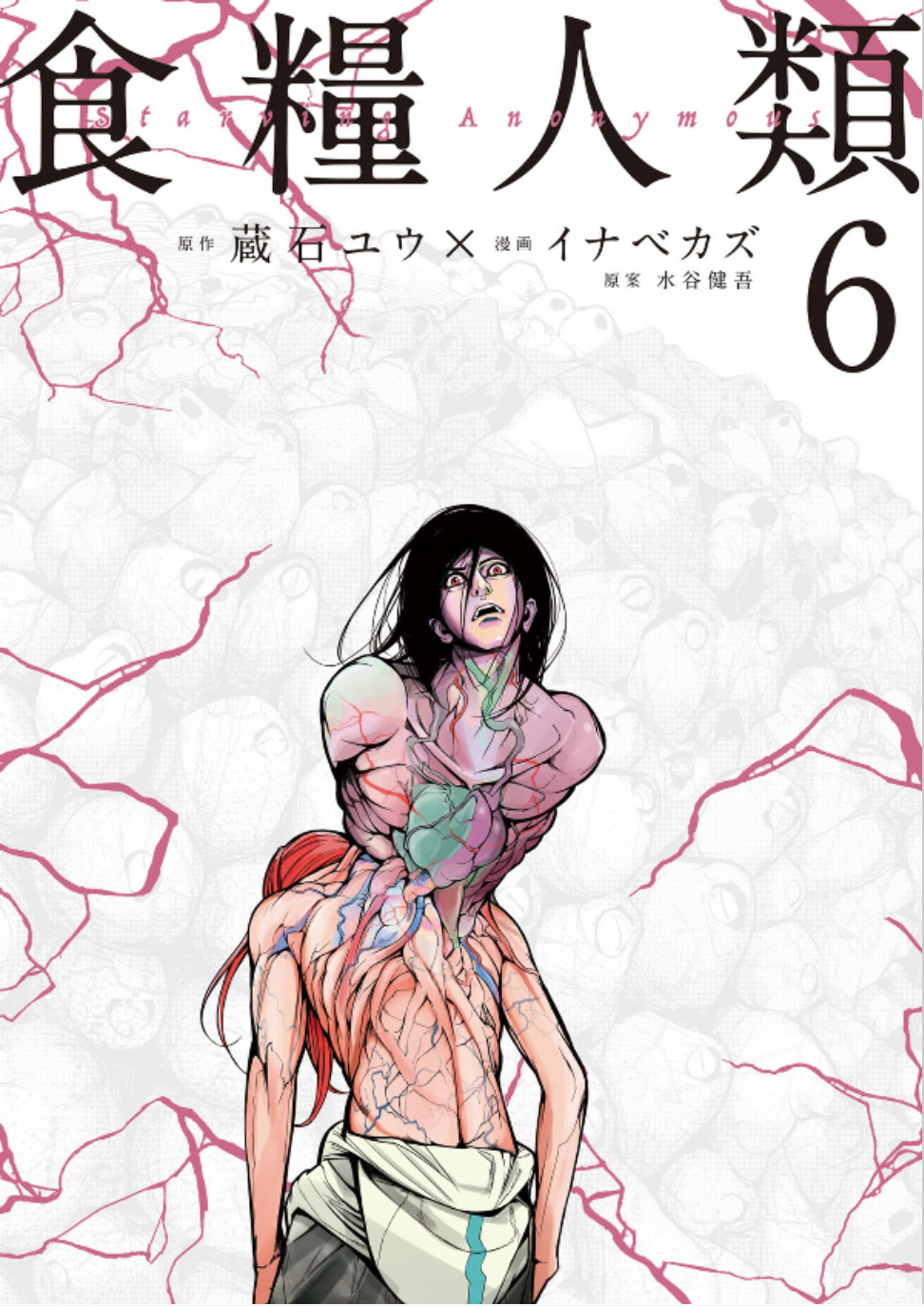 Starving Anonymous Vol. 6