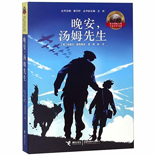 Goodnight Mister Tom (Chinese Edition)