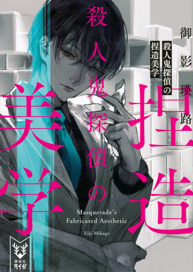 文学・小説 Shojiki Shokichi: The Honest Rikisha Man 文学・小説 Shojiki Shokichi: The Honest Rikisha Man 文学