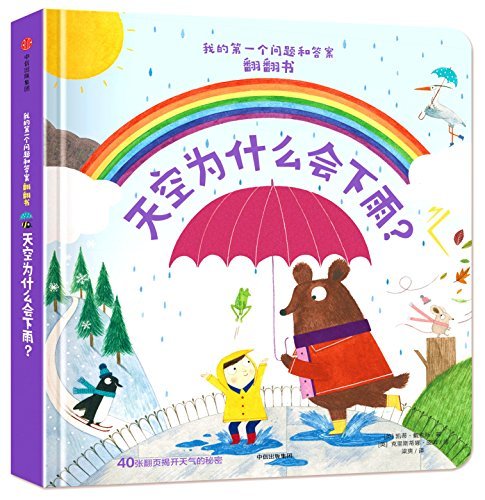 为什么戴恩德不能说话
