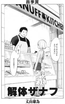 斎樹＊プロフ必読＊ 斎樹＊プロフ必読＊様専用