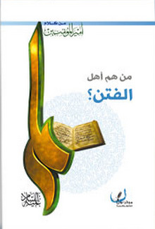 من كلام أمير المؤمنين book cover