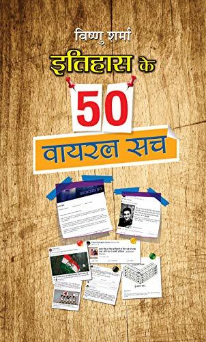 ITIHAS KE 50 VIRAL SACH