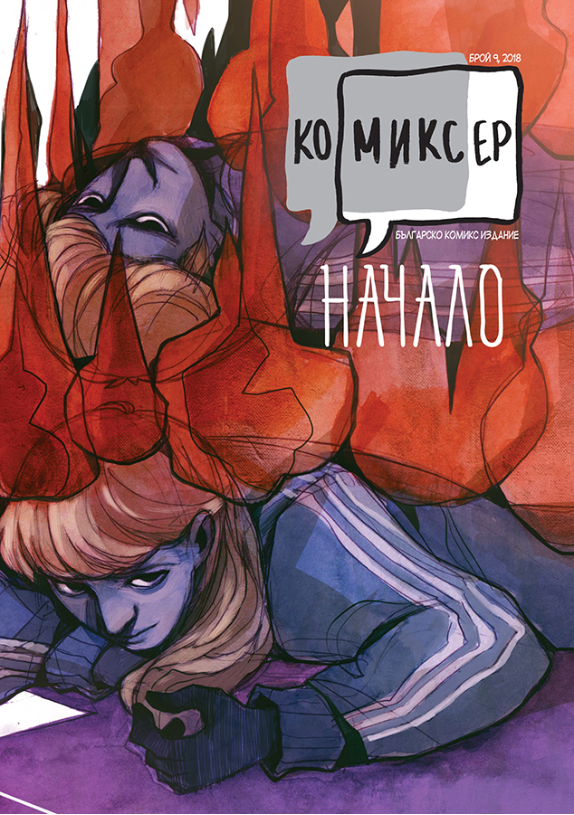 Начало book cover