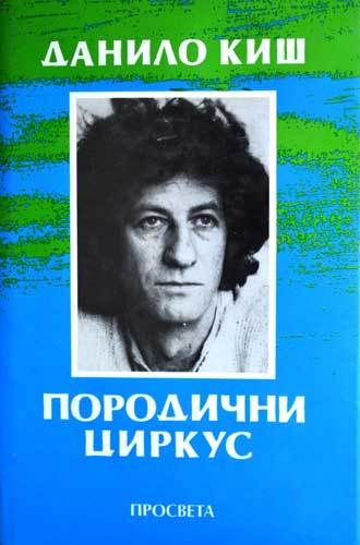 CIRCO FAMILIAR book cover