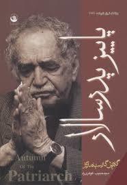 پاییز پدرسالار book cover